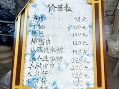 -璞真扎染博物馆