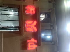 -美肴冰品·汉堡·牛腩饭(总店)