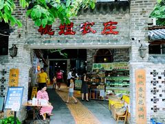 门面-桃姐农庄老字号(从化温泉店)