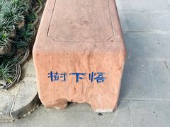 -古大圣慈寺