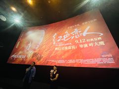 -百美汇影城(LUXE嘉里中心店)