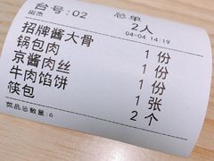 -东北风(柯桥万达店)
