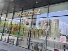 -Yearn Tours妍图(昆山万象汇店)