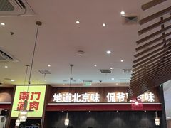 -侃爷南门铜锅涮肉