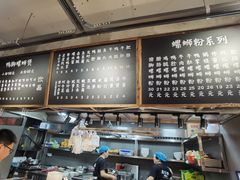 -螺小胖柳州螺蛳粉(钟楼总店)