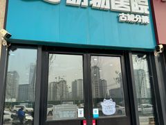 -美联众合动物医院·内科·皮肤科·外科(古城分院)