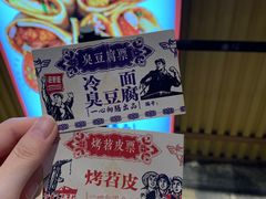 -乐乐姐超级土豆(中关村5号店)