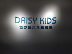 -倾城宝贝儿童摄影(浦东金谊店)