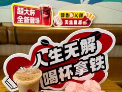 -Tims天好咖啡·贝果(华侨城步行街店)