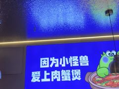 -徐记小怪兽肉蟹煲店(哈西万达金街店)
