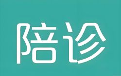 -上海市儿童医院(泸定路院区)