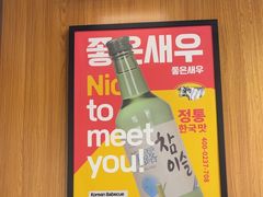 -阿亲家·韩式无限烤肉(春熙路店)