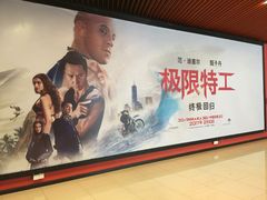 -SFC上影影城(港汇永华IMAX激光店)