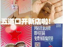 -红星前进面包牛奶公司(五道口购物中心店)