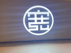 -宽来火锅(来福士广场店)