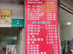 菜单-河南拉面(肇周路店)