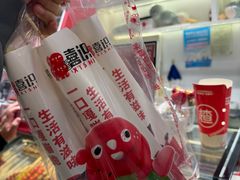 -喜识·冰糖葫芦·炒酸奶(怀特店)