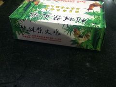 -竹林柴火鸡(高原明珠店)