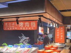 -星伦多自助料理·涮烤一体(虹悦城店)