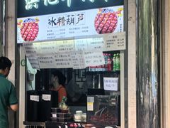 -牛街洪记小吃店(牛街店)