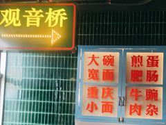 -卤校长重庆火锅(国兴店)