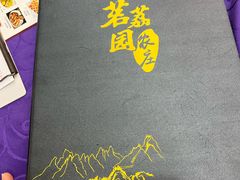 -茗荔园农庄(大涌店)