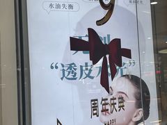 -百佳华佳漾里(坂田店)