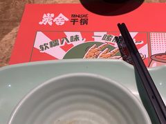 -炭舍干锅·烤鱼(扬名广场店)