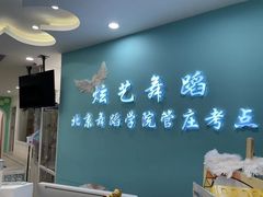 -炫艺舞蹈培训中心(枫尚奥特莱斯店)