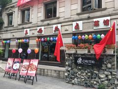 门面-王妈热卤·川味馆(海昌店)