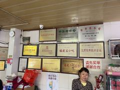 -好成财牛排馆(涂门街总店)