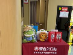 -爱齿尔口腔医院(中南院)