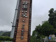 -耕渔小院·湖南鱼鲜(望城店)