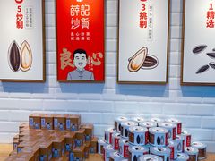 -薛记炒货(印象济南店)