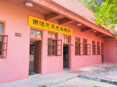 -闽粤南澳总镇府