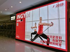 -银吉姆健身(恒隆馆)