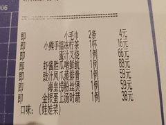 账单-博多新记·粤菜(复兴店)