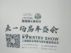 -上海汽车会展中心