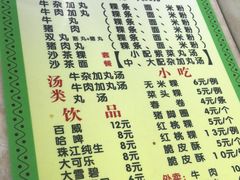 菜单-华威达牛庄(黄埔大道西店)