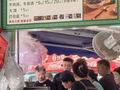-王老三清真牛肉汤