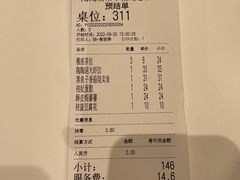 账单-陶陶居酒家(第十甫路总店)