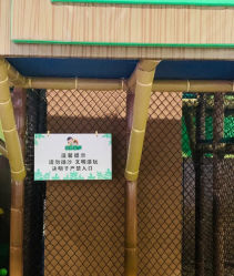 -绿野星空儿童乐园