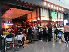 -陈鹏鹏潮汕菜(宝安机场T3航站楼店)