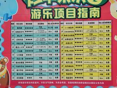-杭州烂苹果乐园