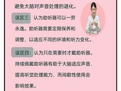 -宁耳听力助听器奥迪康峰力西门子斯达克(静安闸北店)