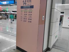 -七里庄(地铁站)