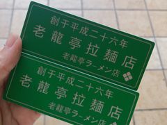 -老龙亭拉面店