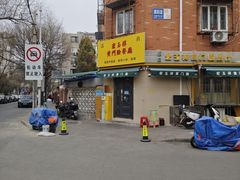 -清真宏玉祥黄门脸餐厅(华荫东里店)