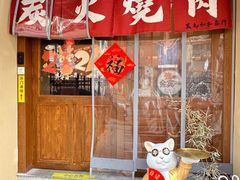 -鹤汀居酒屋•家庭料理•烧鸟酒肆(新街口店)