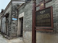 -黄埔古港